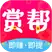 赏帮赚官方入口-手机众包互助与任务聚合平台