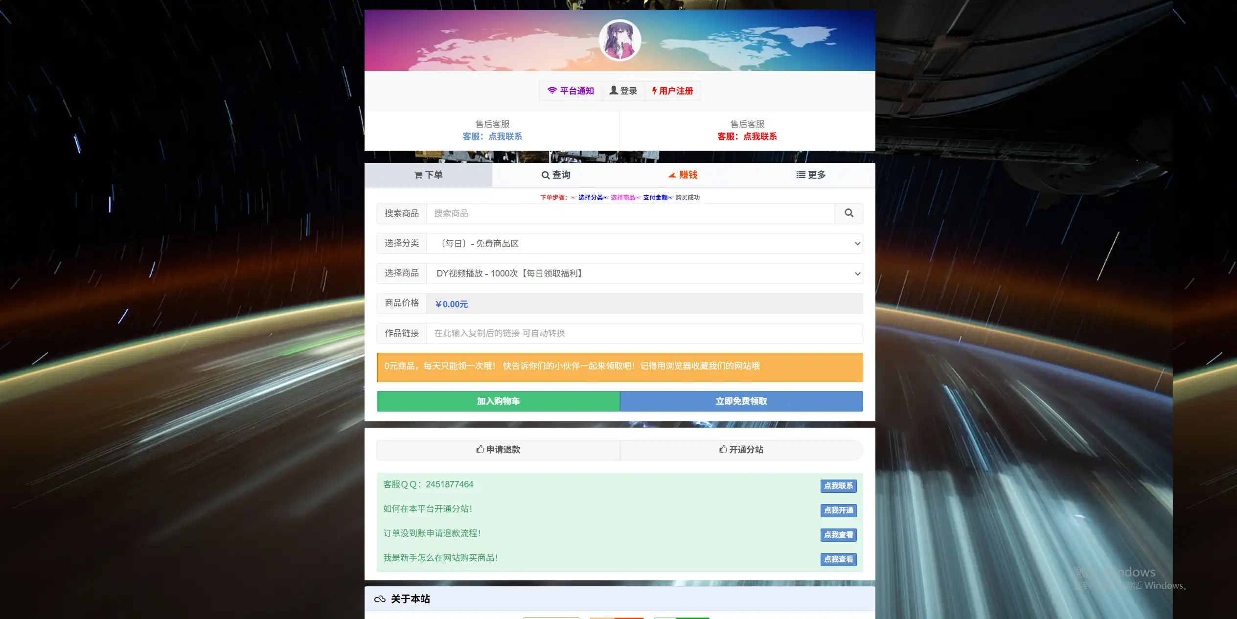 土豆媒体小助手 – 全媒体数据优化与社交营销推广服务平台