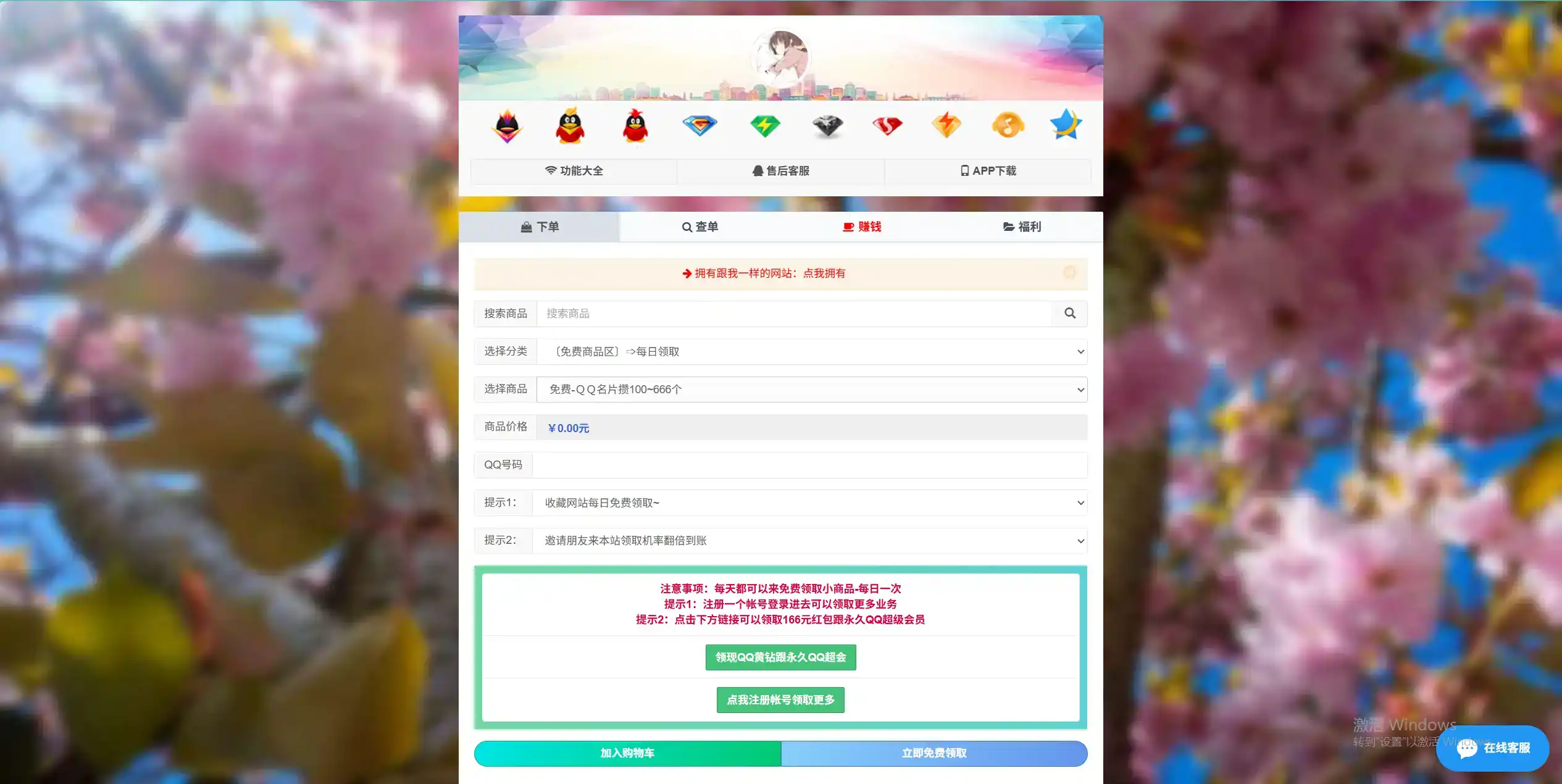 KZ流量业务网 – 新媒体运营推广与社交互动数据服务平台