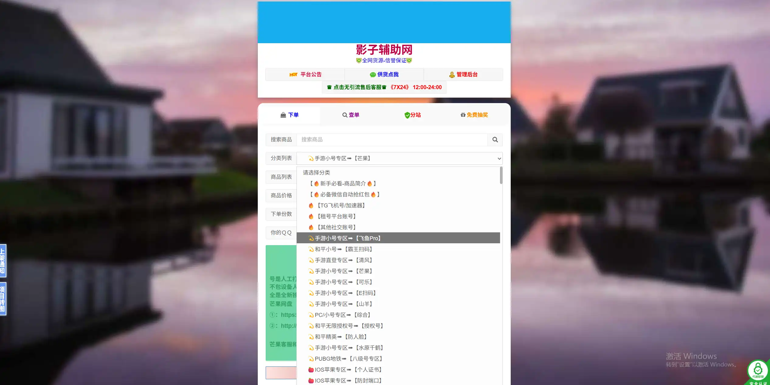 影子辅助网-手游工具社区_游戏优化助手_多端资源导航